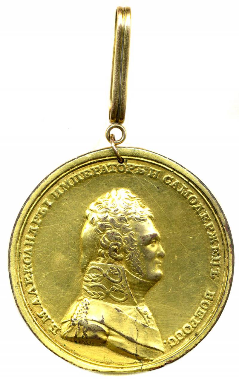 Первые русские медали Наполеоновских войн