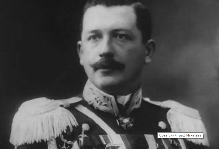 Генерал Алексей Игнатьев – пример нынешним миротворцам