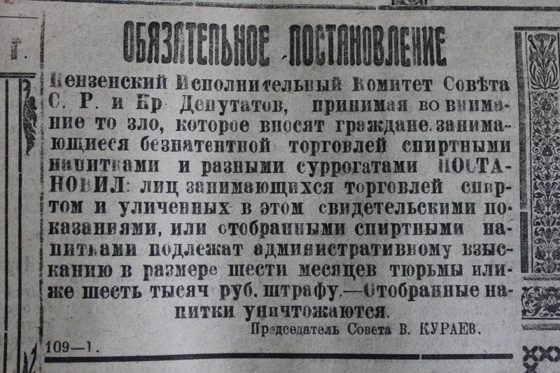 Наркомания в России в 20-30 годы ХХ века