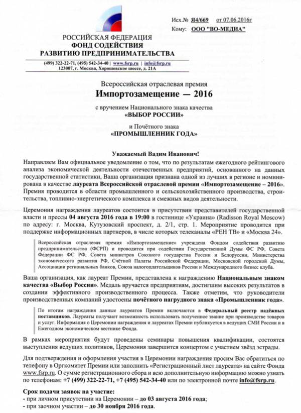 Письмо в редакцию, или Как "Военному обозрению" "премию" за импортозамещение предлагали ...