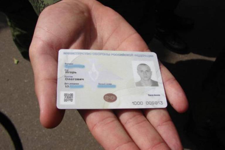 O Ministério da Defesa introduz um sistema de passaportes eletrônicos