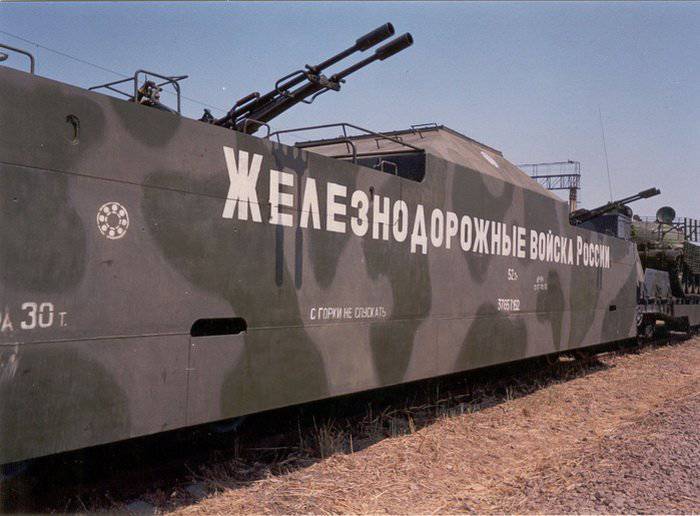 15 ans plus tard, les trains blindés sont à nouveau impliqués dans des exercices dans les forces armées de la RF