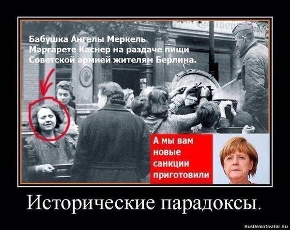 Картинки по запросу бабка меркель