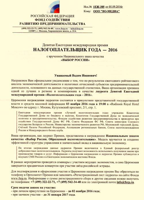 מכתב פתוח לנטליה פוקלונסקאיה על פעילות ה-FSWP