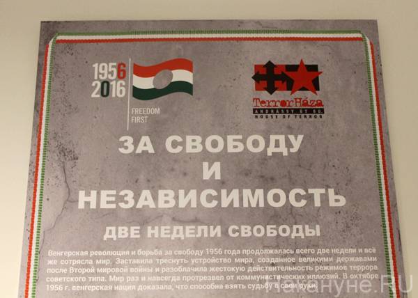 Хроники лжи 'Ельцин-центра': недобитых венгерских фашистов выставляют 'борцами за свободу'?