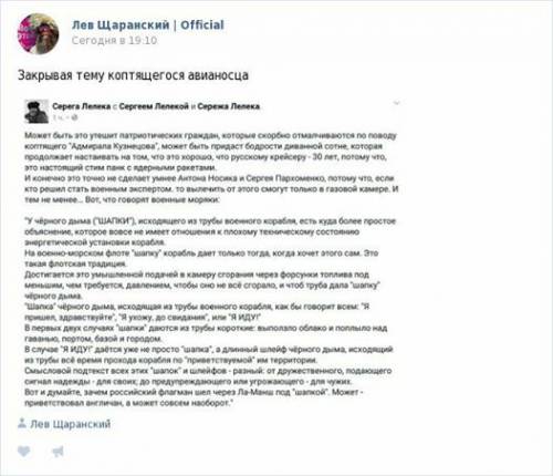 «Адмирал Кузнецов» заставил британцев вспомнить о «старом враге»