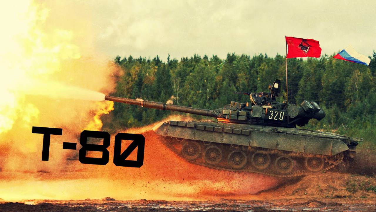 Т-90 армия СССР