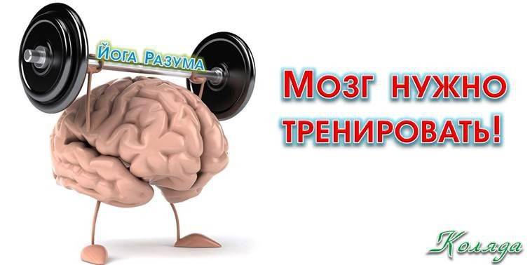 Мозгу нужно время. Тренировка мозга. Тренируем мозг. Полезное упражнение для вашего мозга. Мозг надо тренировать.