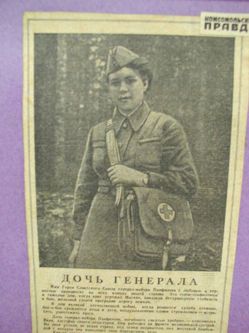 Валя Панфилова, отважная медсестра и дочь героя