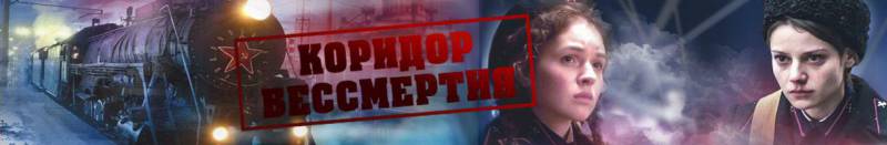 Народный фильм «Коридор бессмертия». Требуется помощь!