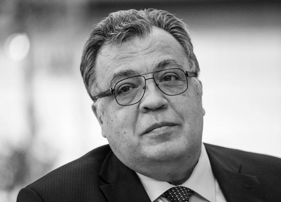 Смерть посла. Андрей Карлов стал четвёртым дипломатом такого ранга, убитым за границей