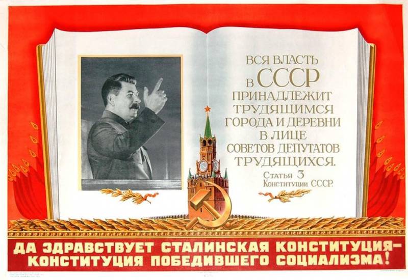 Сталинская Конституция — конституция победившего социализма