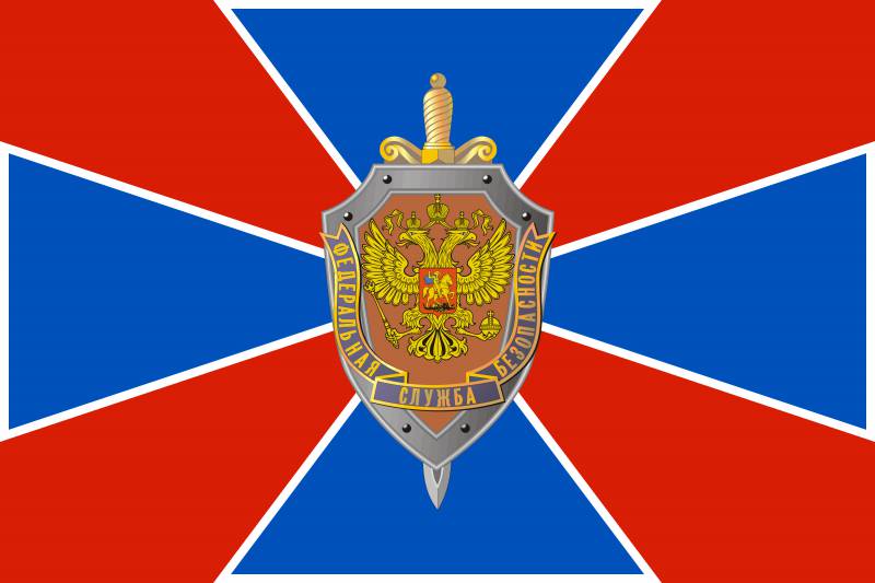 День работника органов безопасности РФ