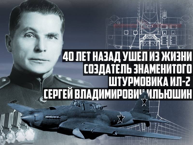 40 anos atrás, o fundador do famoso avião de ataque Il-2 Sergey Vladimirovich Ilyushin faleceu