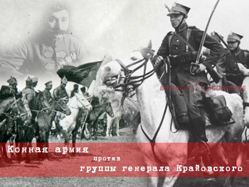 Exército de cavalaria contra o grupo do general Krajowski