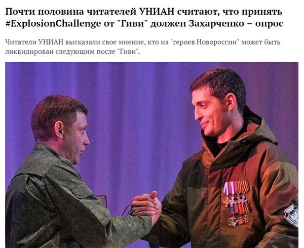 "Whom to blow next?" Cynical action of Ukrainian media