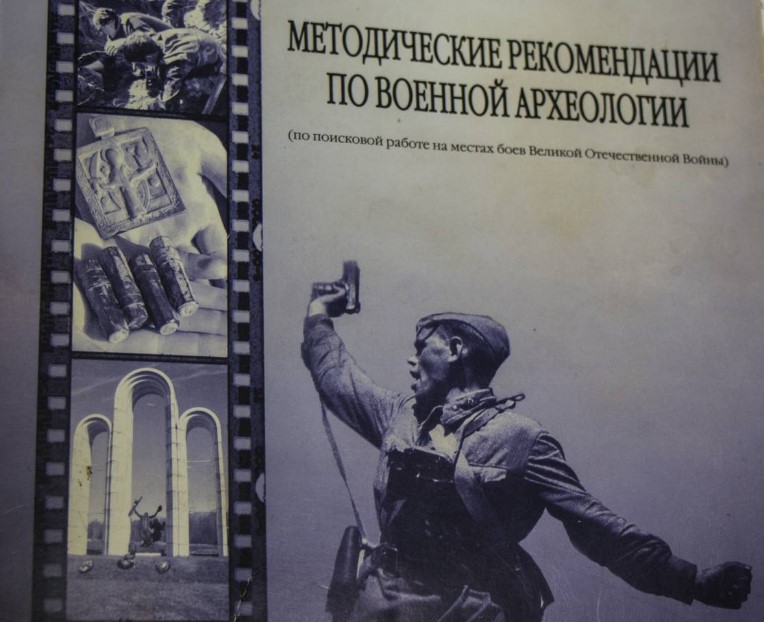 Патриотические разборки с финалом в Москве. Итоги расследования