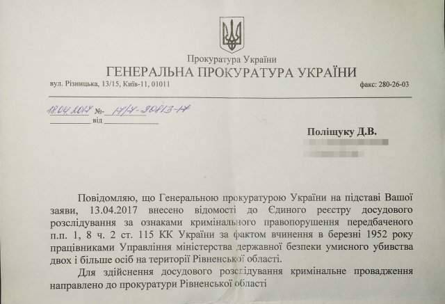 Генпрокуратура Украины завела дело против 94-летнего ветерана КГБ СССР