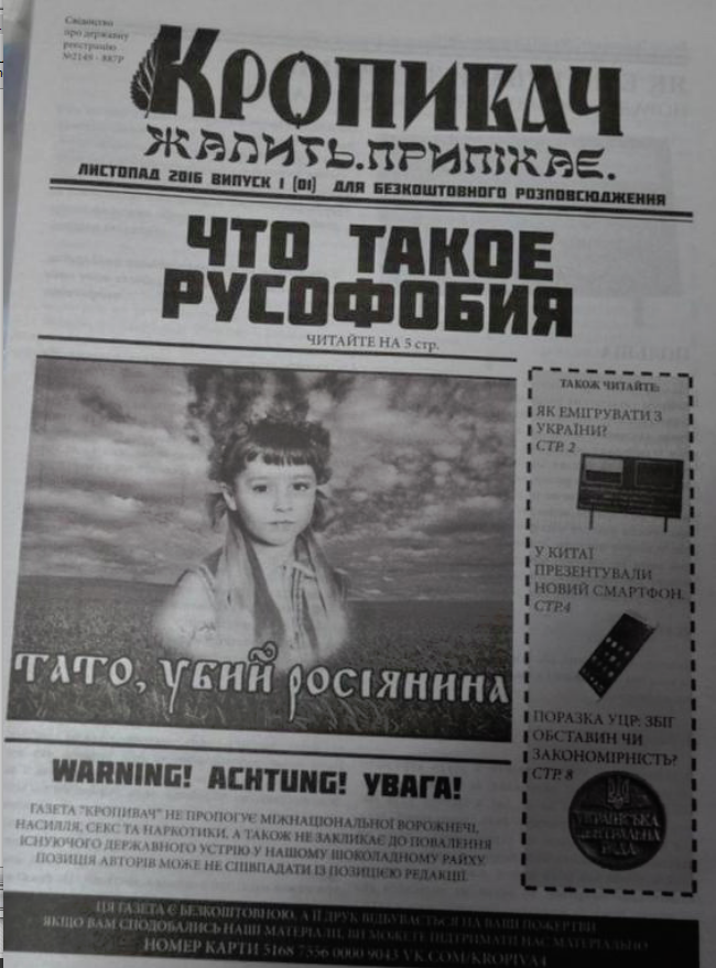 15 главных политических тезисов типичного украинца...