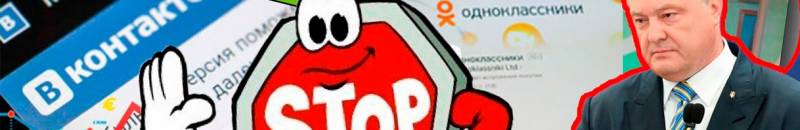 Как Порошенко против себя санкции ввёл