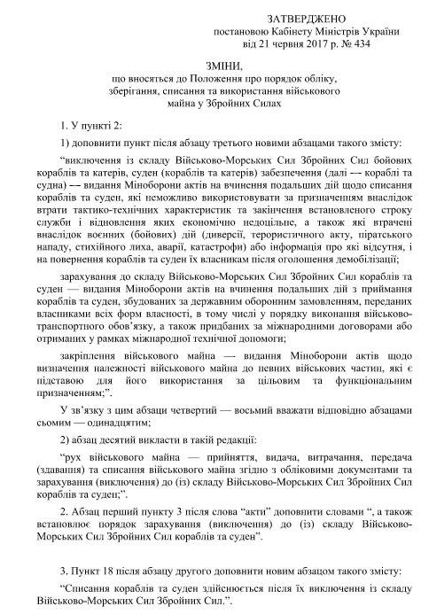 Ukrayna Bakanlar Kurulu, Ukrayna Silahlı Kuvvetleri komutanları tarafından "kaybedilen" ekipmanı yazma prosedürünü belirledi