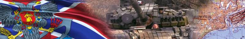 ВС ДНР «у ворот» Мариуполя. Детали важных тактических перемен на восточных подступах к городу