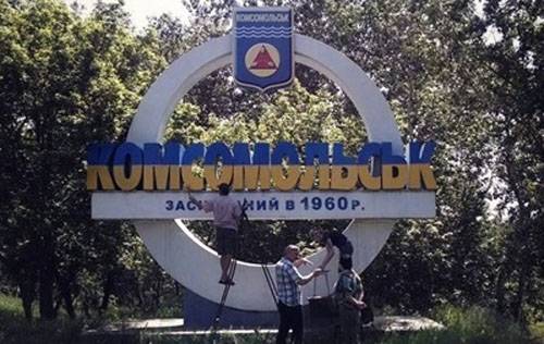 SBU enquête sur le cas du "retour" de Komsomolsk