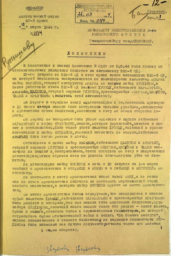 Dos arquivos do Ministério da Defesa da libertação da Polônia