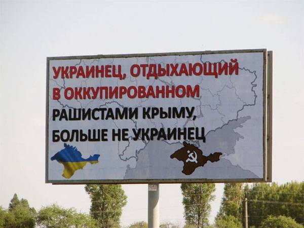 Украина приступила к туристической блокаде Крыма