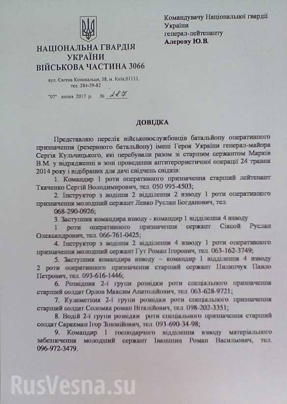 L'enquête de Kiev dissimule la culpabilité de l'armée ukrainienne dans le meurtre d'un journaliste italien