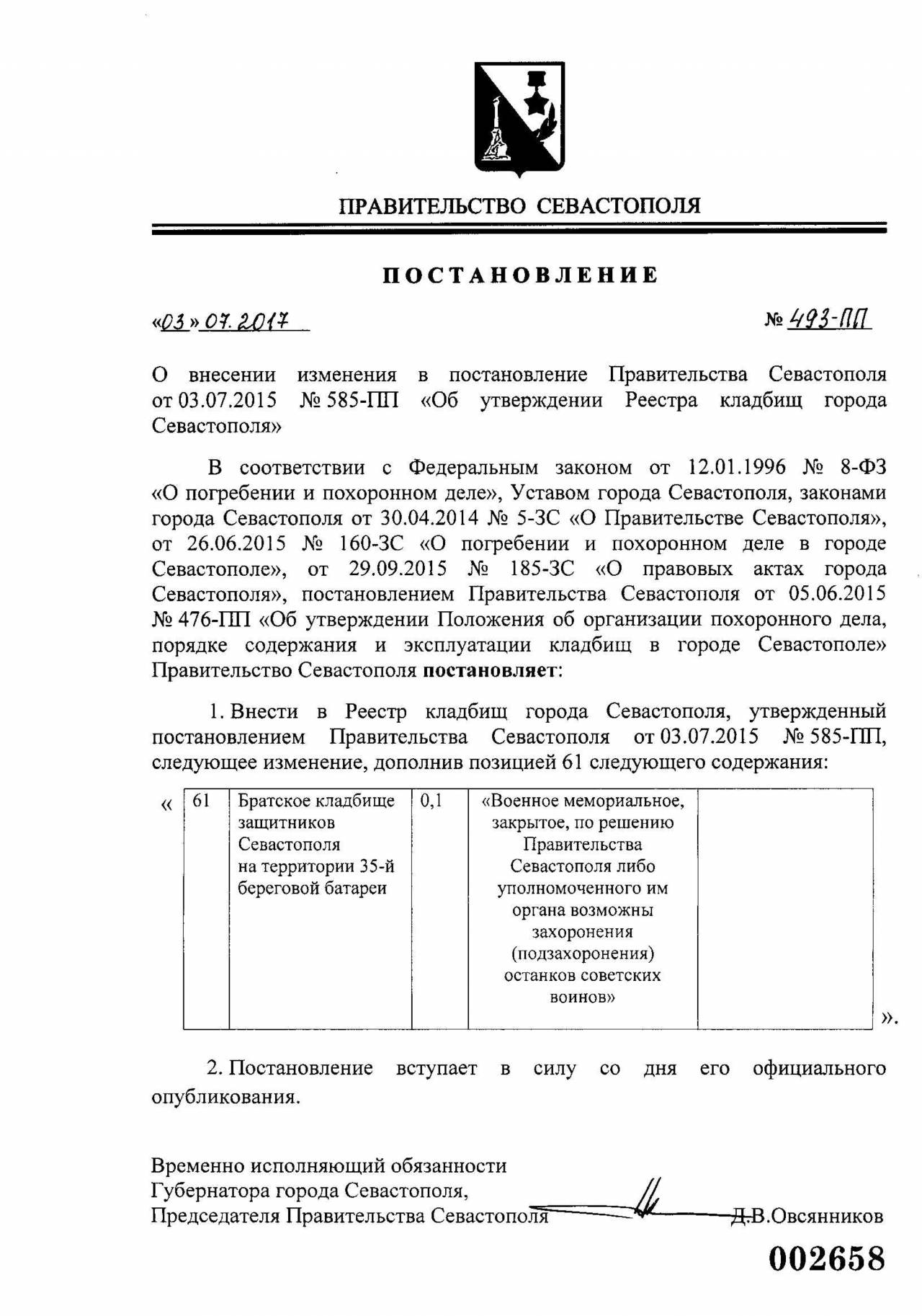 Севастополь исторический: странности, разъяснения и ответы на вопросы  читателей