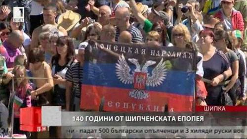 Na Bulgária, no dia do 140º aniversário da defesa de Shipka, a bandeira da DPR foi desfraldada