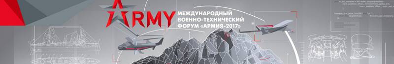 Форум «АРМИЯ-2017». За державу очень обидно