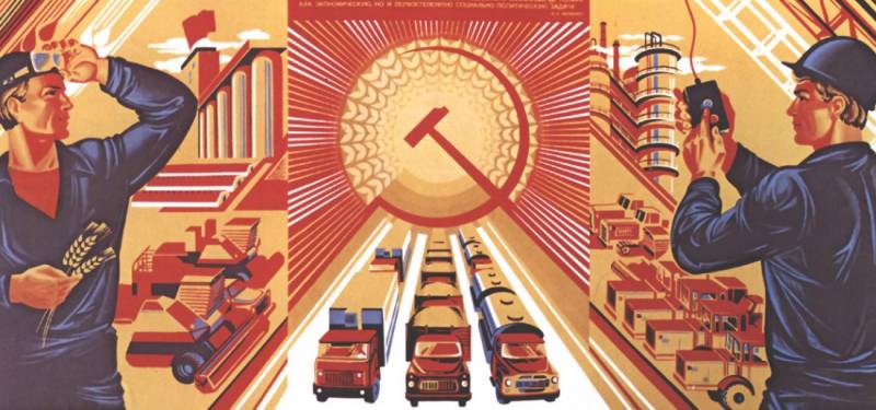 Советская экономика проиграла? Почему же мы по сей день живем ее плодами?