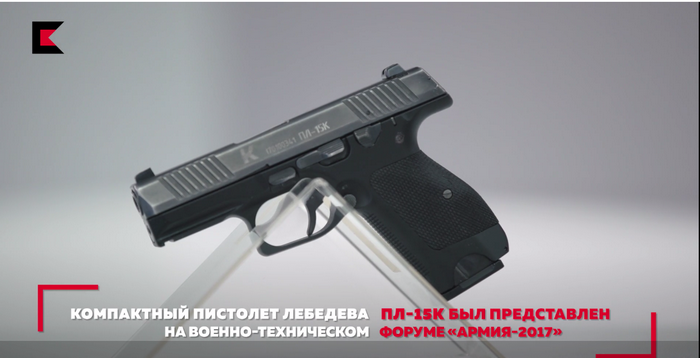 Kalashnikov presentó la pistola compacta Lebedev PL-15K