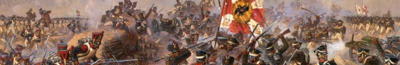 День воинской славы России. Бородино, исторические аспекты через 205 лет