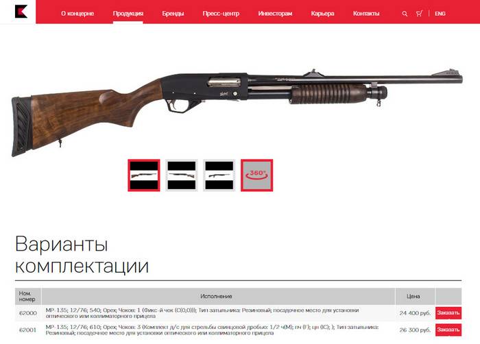 Preocupação "Kalashnikov" abriu uma loja online