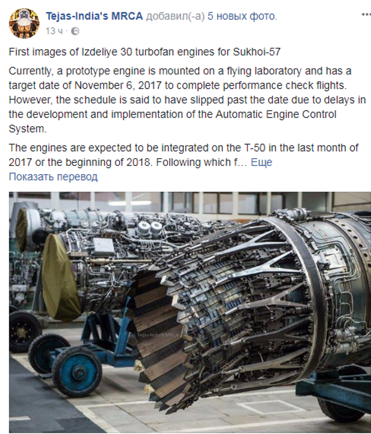 The network has a photo of the aircraft engine, presumably for the Su-57