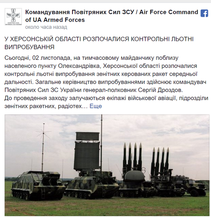 Ukrainan asevoimat alkoivat testata ilmatorjuntaohjuksia Hersonin alueella
