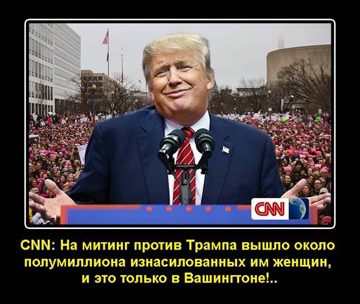 Шутки про трампа. Анекдоты в картинках про Трампа.