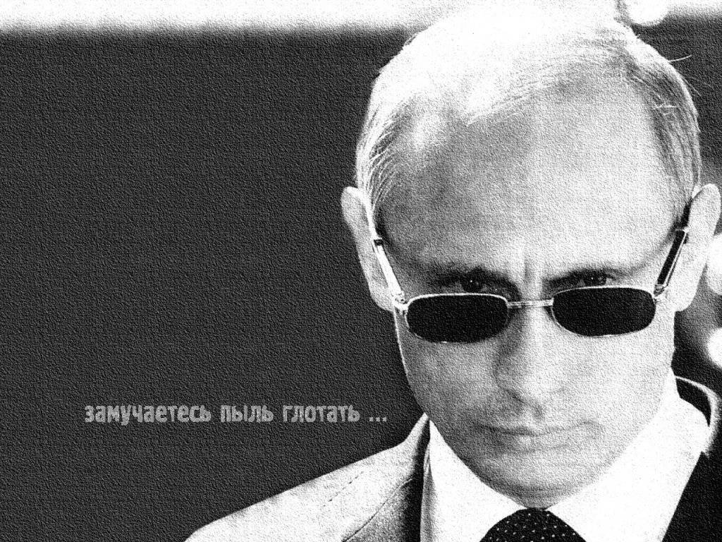 Замучаетесь пыль глотать»: а ведь Путин предупреждал