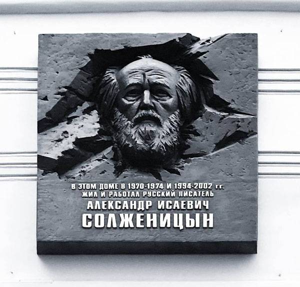 In the center of Moscow, a memorial plaque appeared Solzhenitsyn