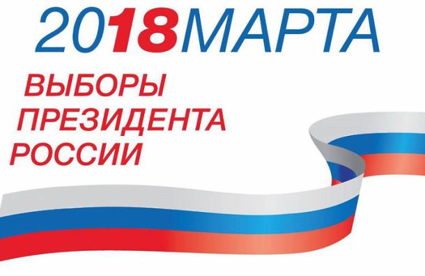 Präsidentschaftswahlkampf in Russland offiziell gestartet