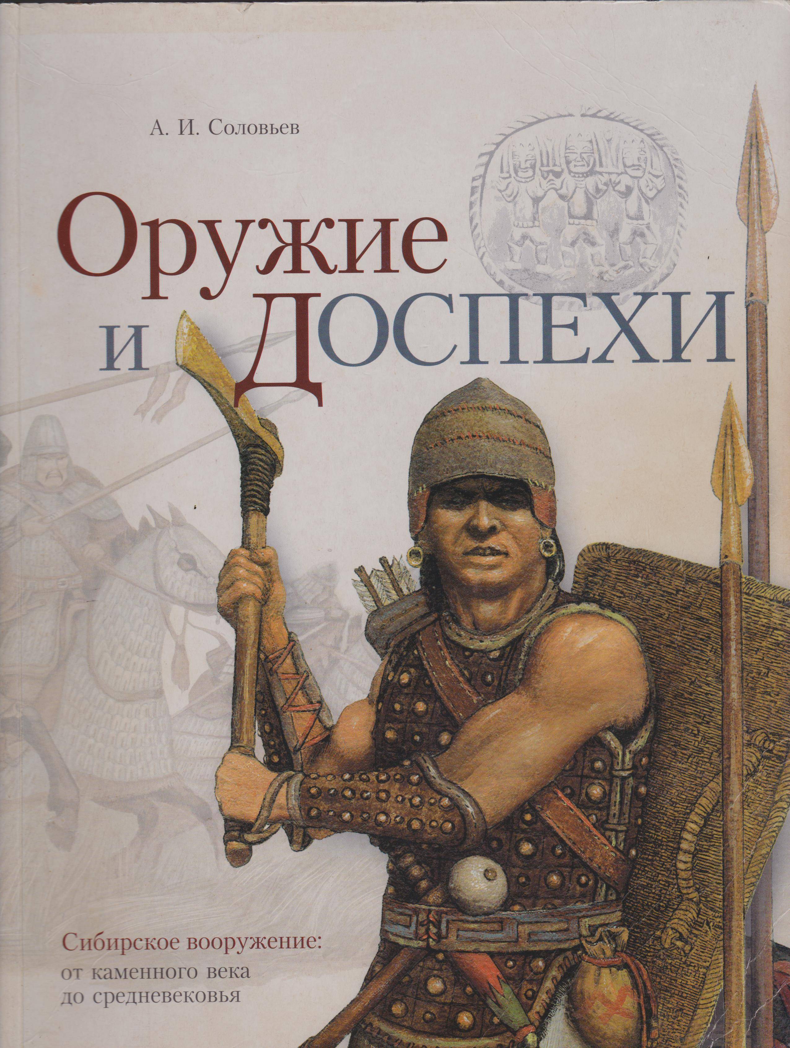 Vyacheslav Shevchuk – Wikipédia, a enciclopédia livre