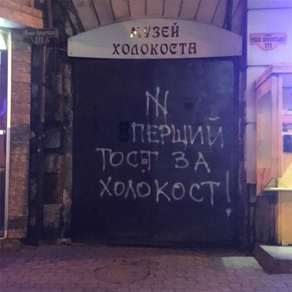 Synagogue and Jewish Cultural Center desecrated in Odessa