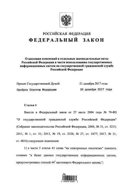 O presidente da Federação Russa assinou um documento sobre a criação de um registro de funcionários corruptos