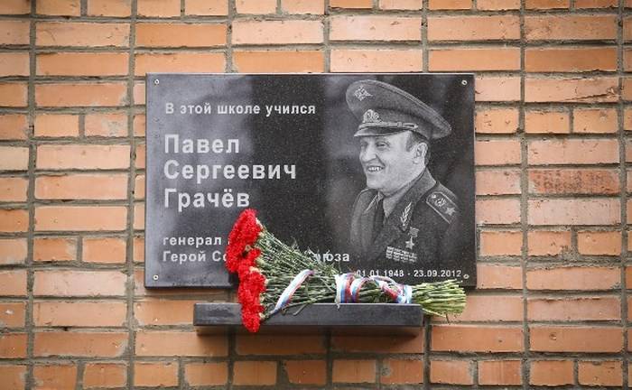 In Tula, opened a memorial plaque to the first Russian defense minister Pavel Grachev