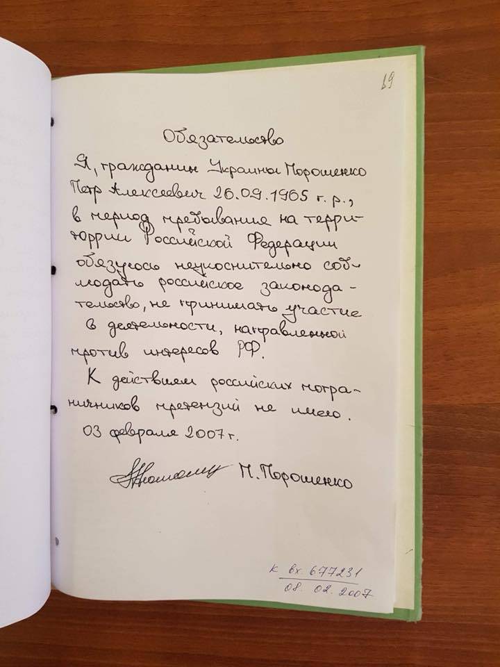 La obligación de Poroshenko de no perjudicar los intereses de la Federación de Rusia se hace pública en Georgia