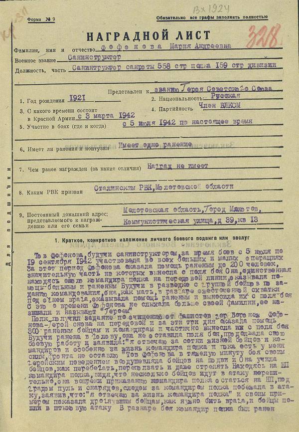 O Ministério da Defesa da Federação Russa publica documentos de arquivo sobre as façanhas das mulheres durante a guerra