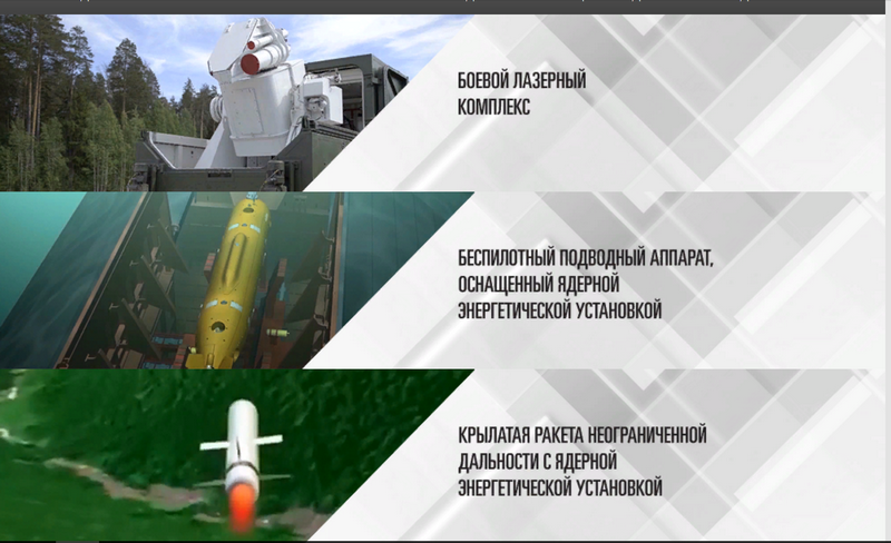 The Ministry of Defense publishes the results of the first stage for the best name of the new Russian weapons